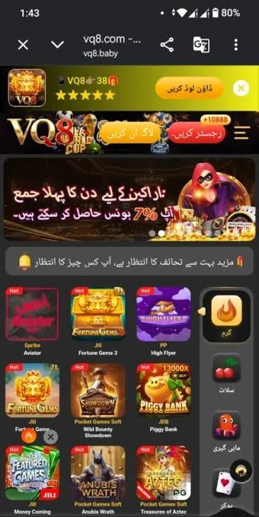 V Q8 Game