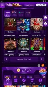 WINPKR Game