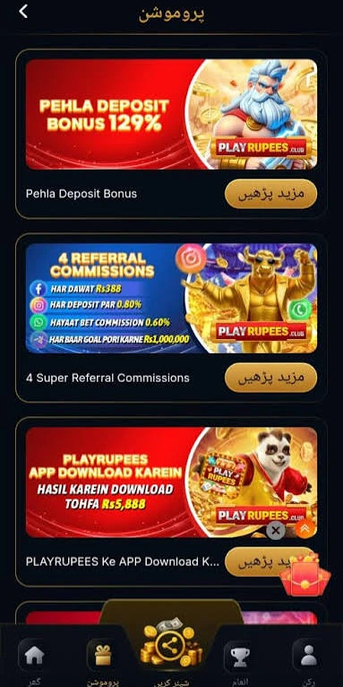 PlayRupes Game 